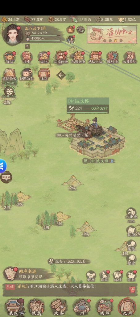 图片[2]-这城有良田公益服-七七博客