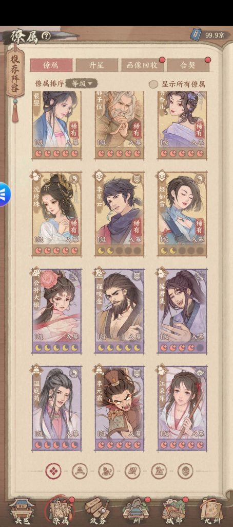 图片[1]-这城有良田公益服-七七博客