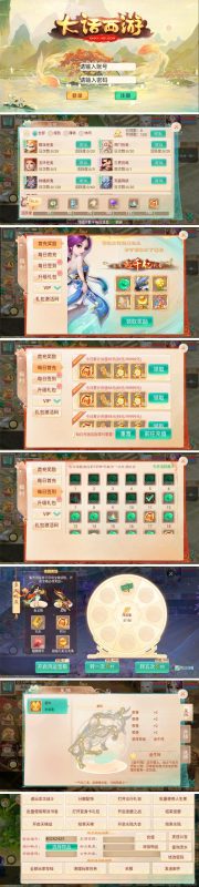 大话西游手游星阵安卓1.2版本Linux游戏端+内含教程-七七博客