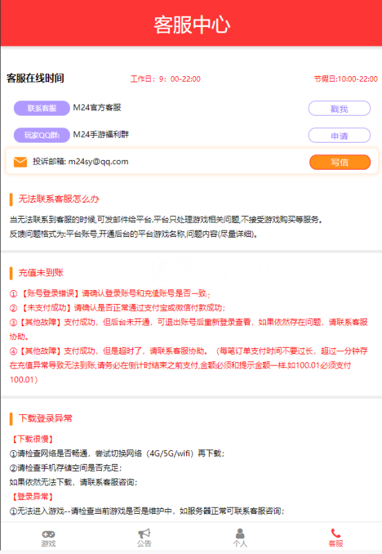 【独家修复】GM后台包站系统+码支付+代理系统+优化版管理后台+84款某站GM游戏-七七博客