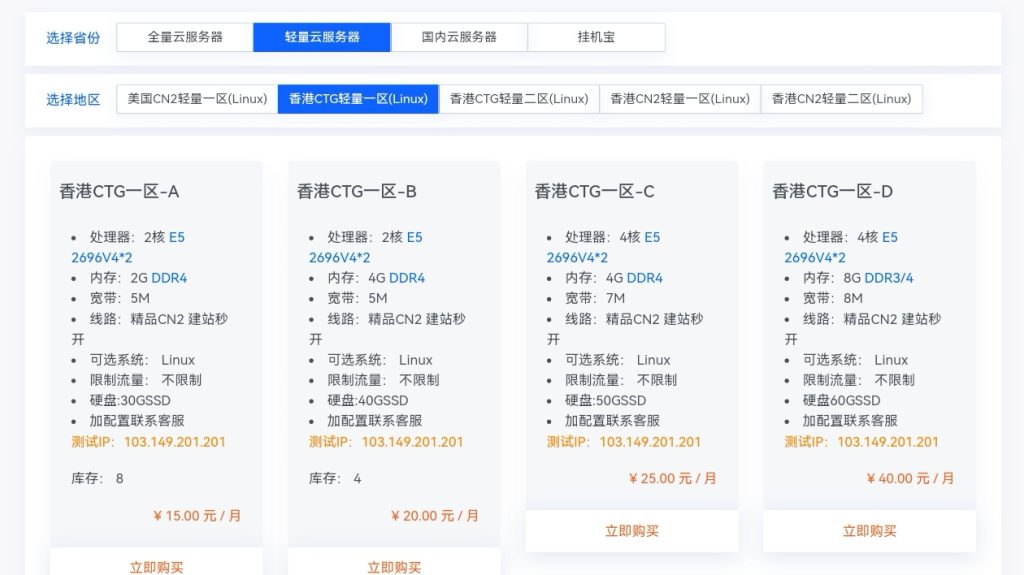 便宜的海外云服务器推荐