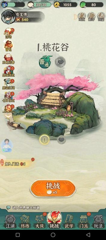 江湖大侠gm内购版-七七博客