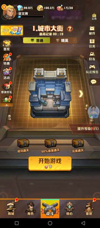 向僵尸开炮gm后台版-七七博客