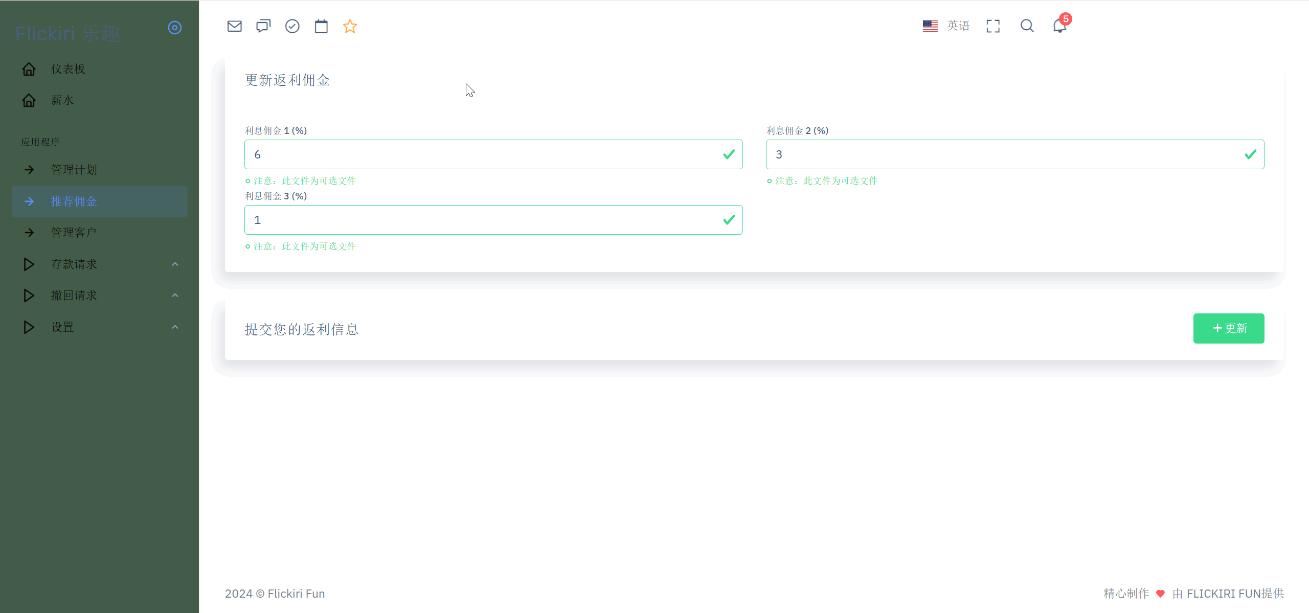Flickiri Fun海外电影投资理财源码 影视理财类源码-七七博客