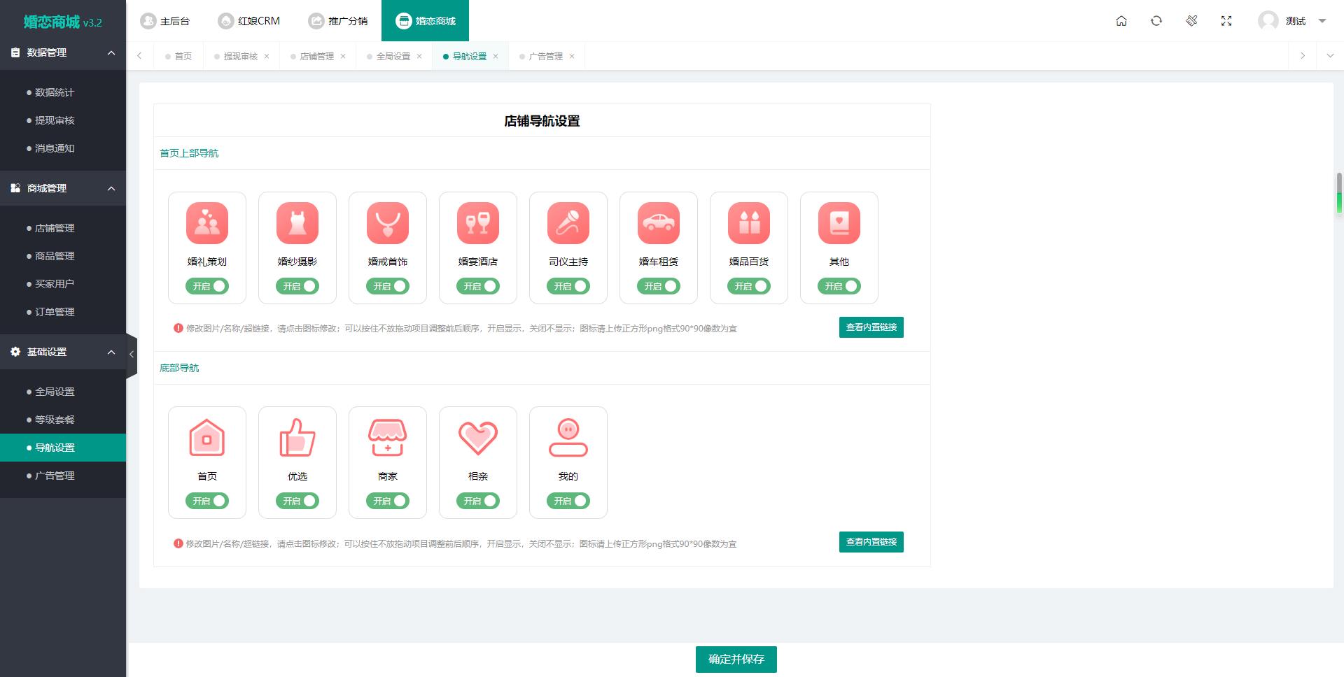 2024最新婚恋相亲系统源码 红娘金媒10.3 PC+小程序+公众号 接入三端-七七博客
