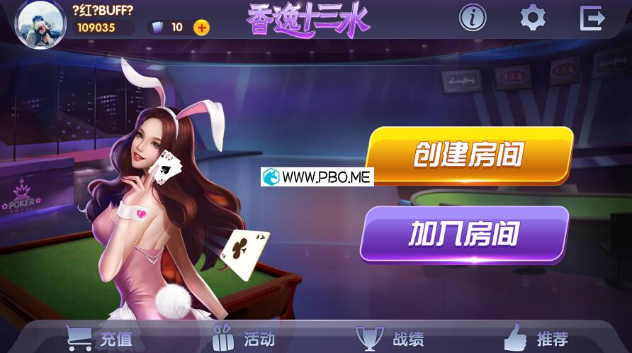 某宝买的香逸房卡十三水网站源码-七七博客