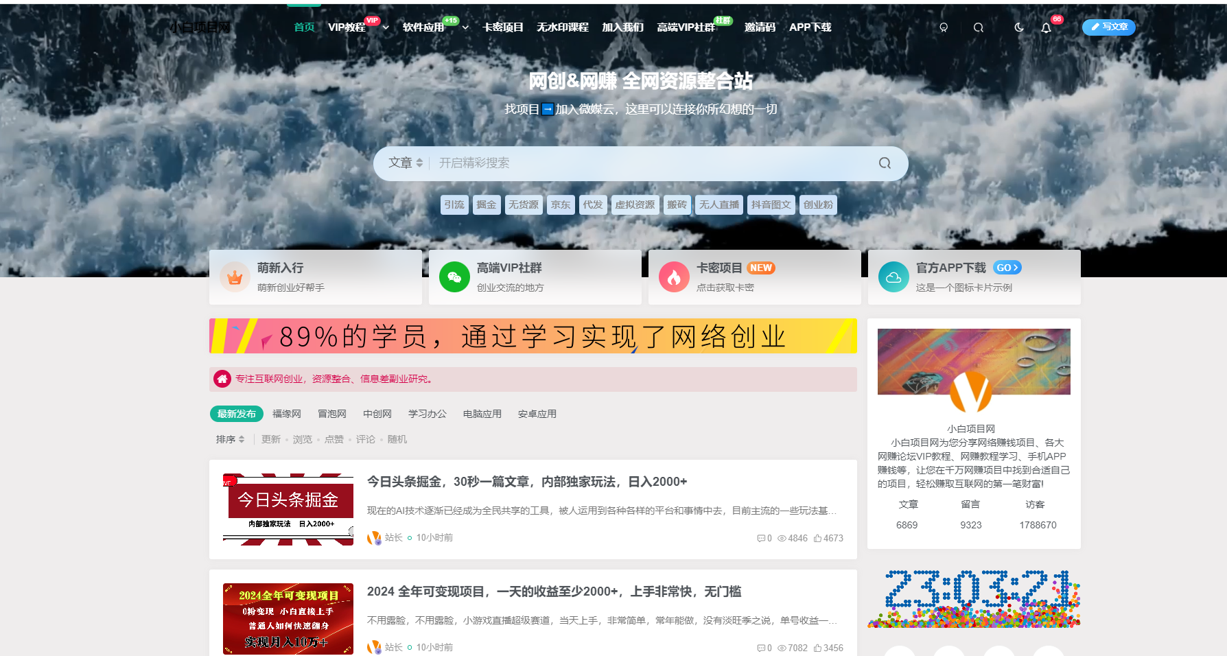 网创教程自动采集wordpress插件子比主题-七七博客