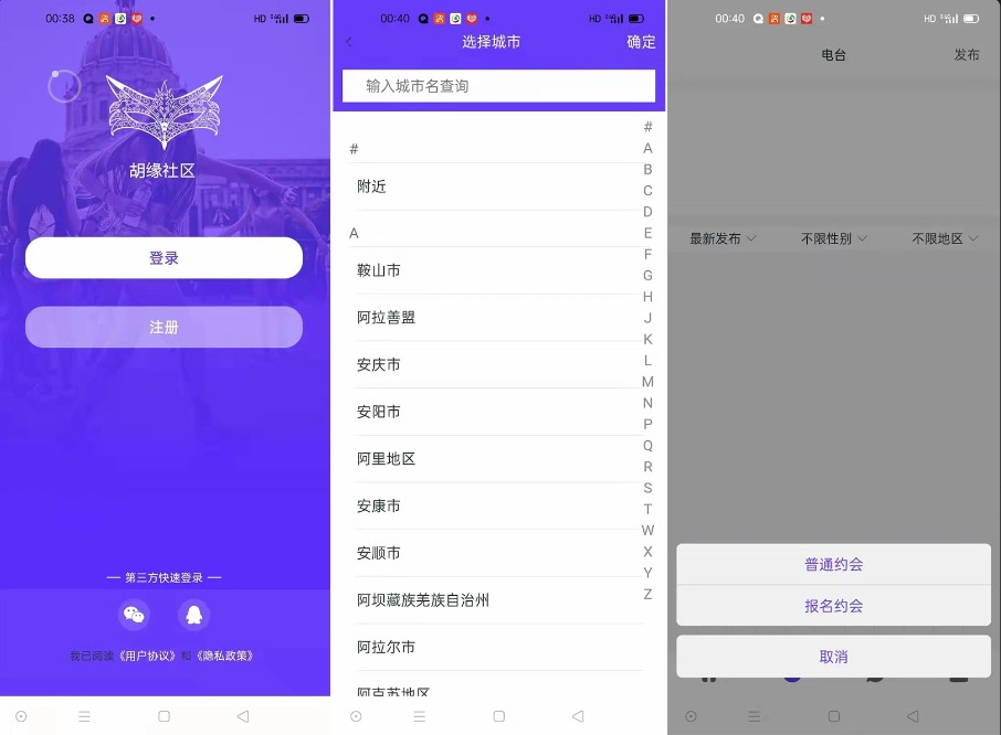 图片[2]-某站售价3k的仿SOUL社交交友婚恋APP源码-七七博客