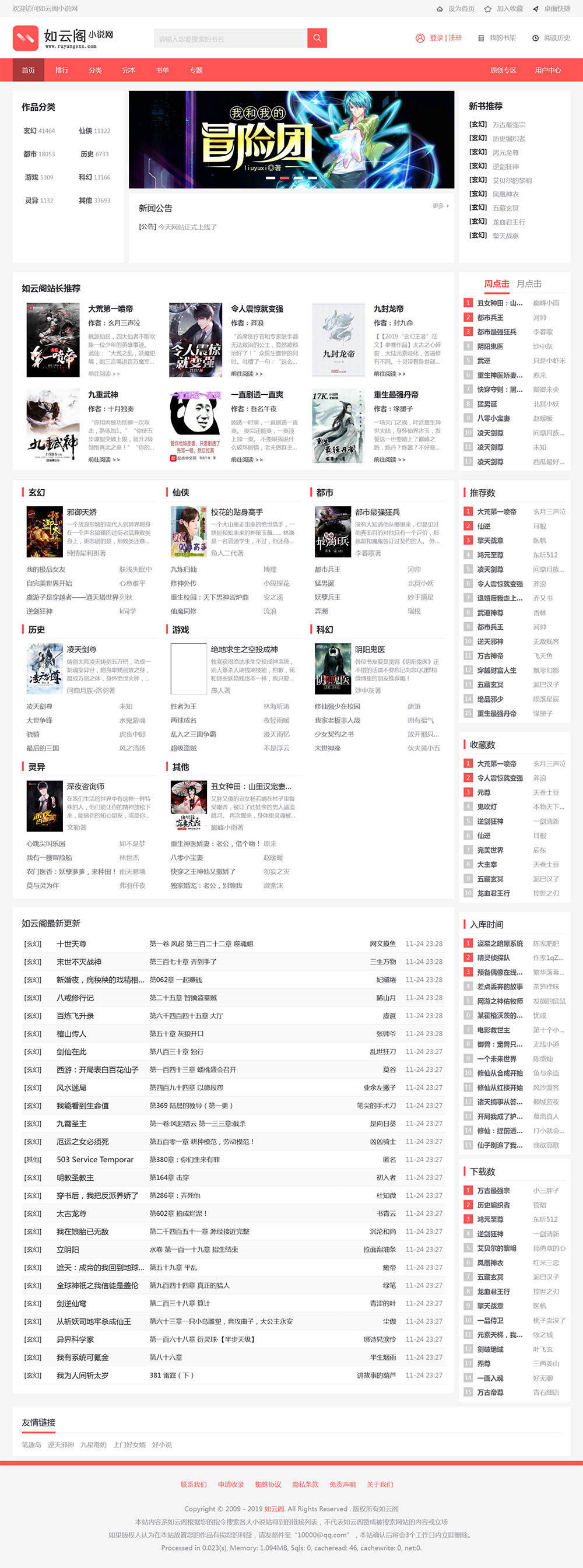 图片[1]-PTCMS4.30自动采集听书小说网站源码-七七博客