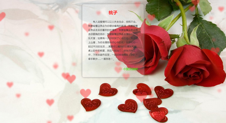 打字效果桃心温馨表白网站源码-七七博客
