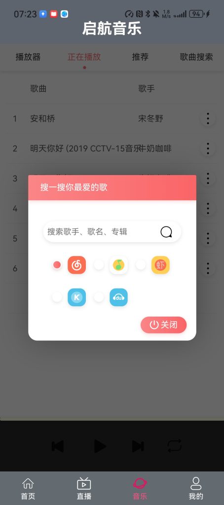 分享一个免费的全网影视APP-启视界APP