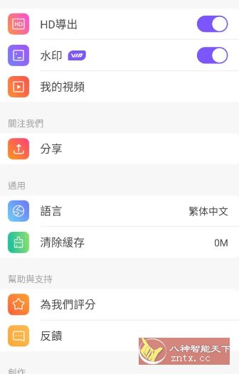 Vidmix智能音乐视频编辑 v2.35.543 高级版-七七博客