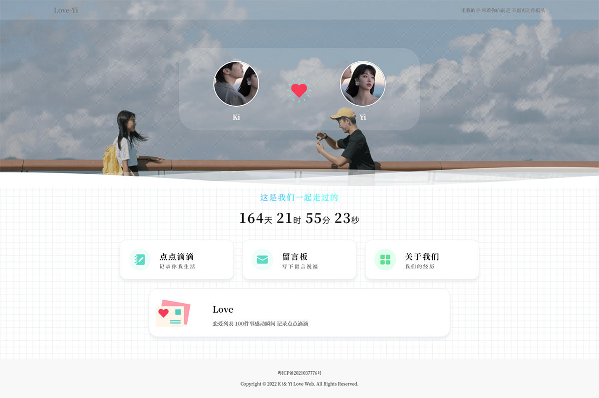 图片[1]-情侣小窝网站源码 Like_Girl v3.0-七七博客