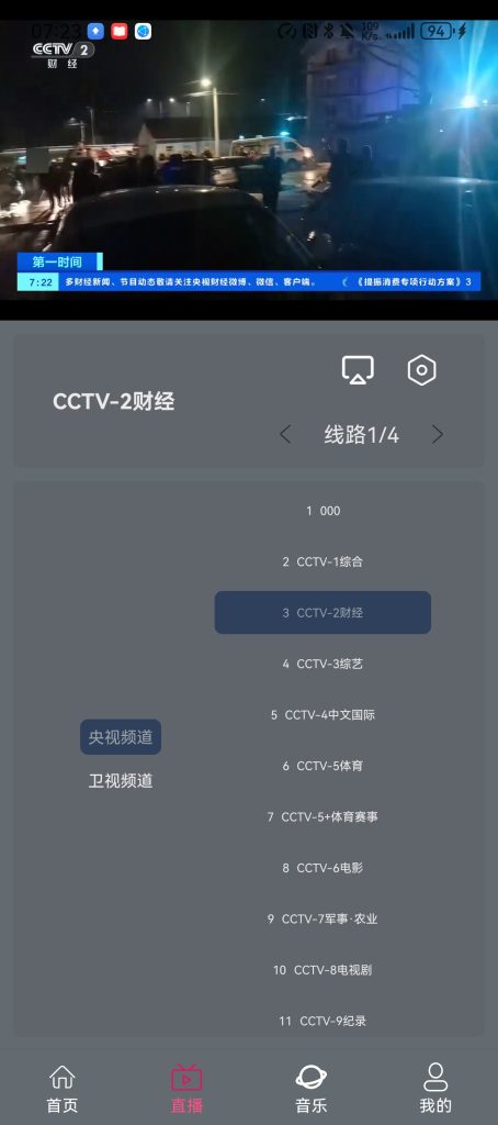 分享一个免费的全网影视APP-启视界APP