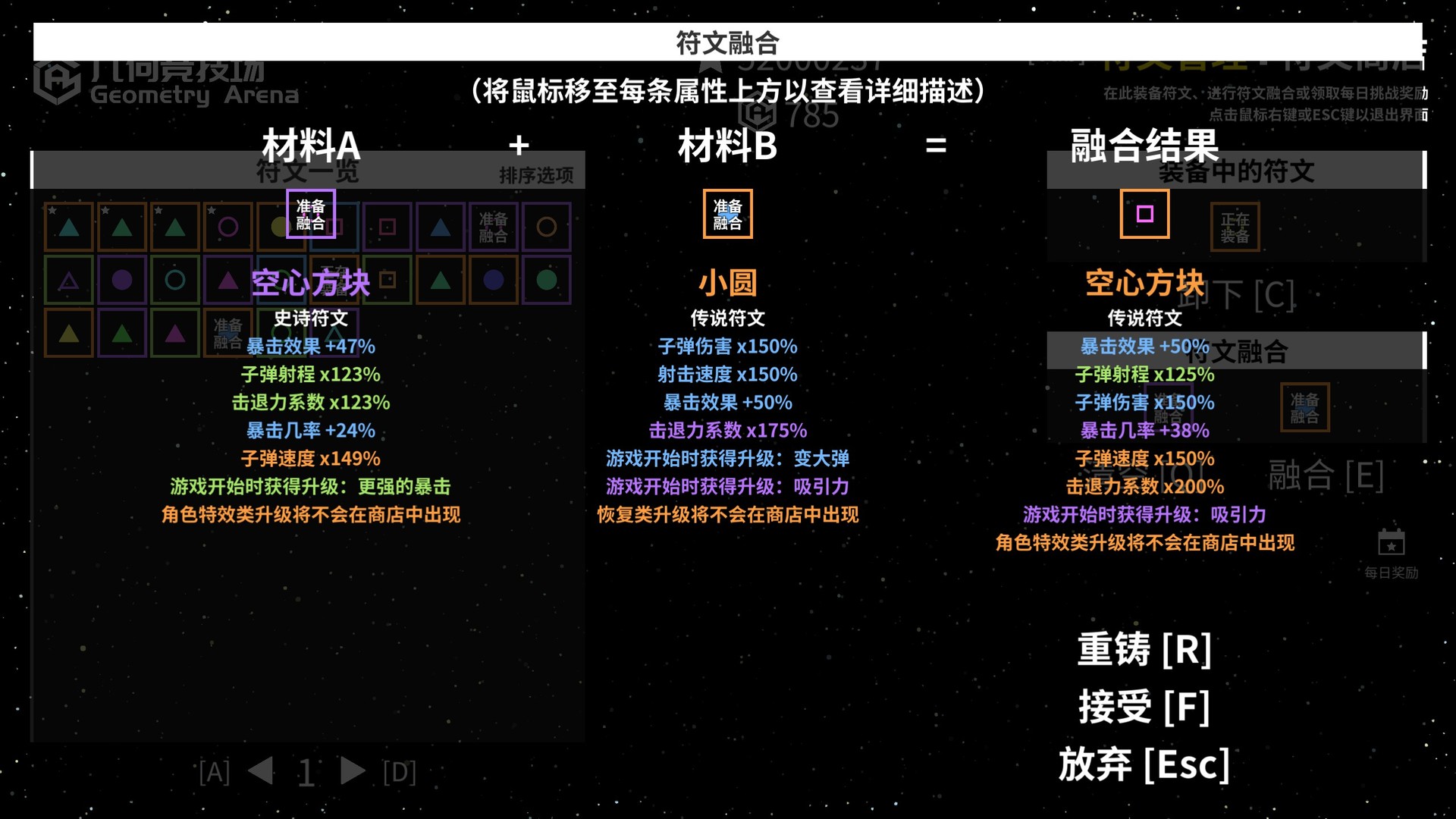几何竞技场/Geometry Arena-七七博客