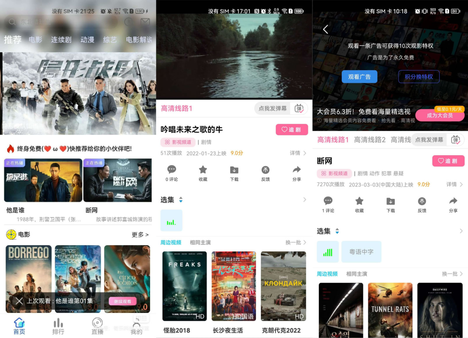 绿豆视频V6.6插件版：全新解析开源视频APP源码-七七博客