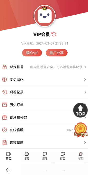 苹果CMS功能齐全的PHP-MD影视CMS系统源码-七七博客