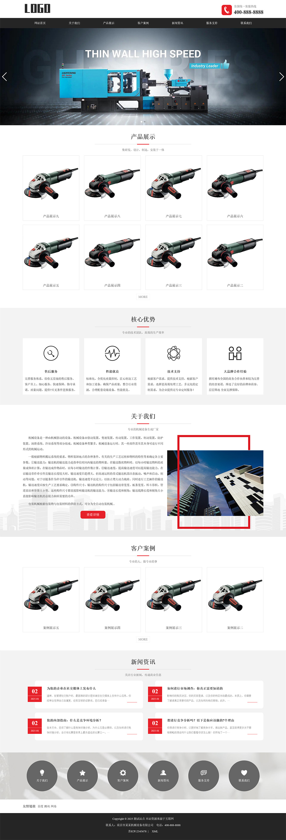 图片[1]-自适应烘干机通用机械设备pbootcms网站模板-七七博客