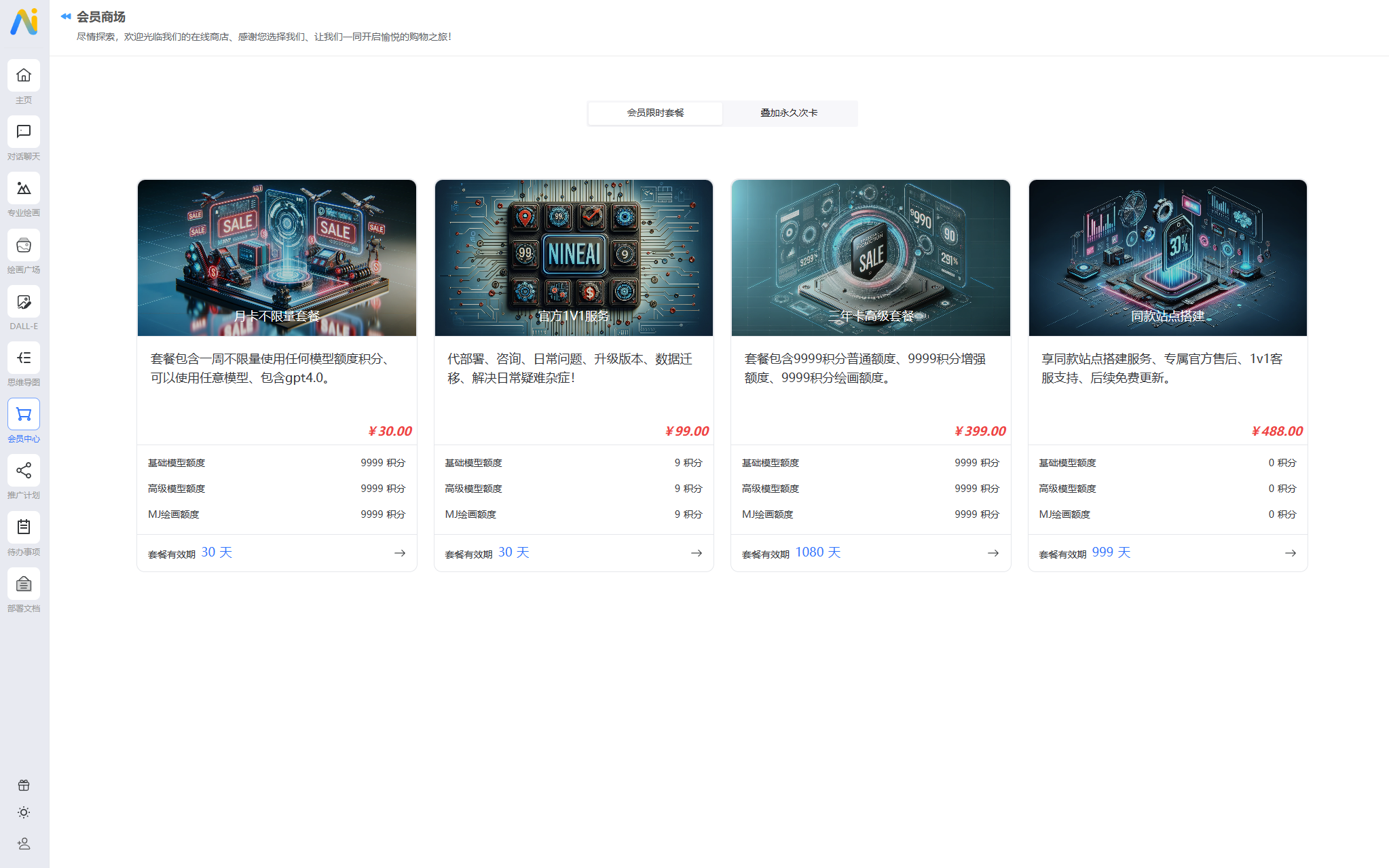 图片[3]-NineAi：基于ChatGPT的AI系统网站源码-七七博客