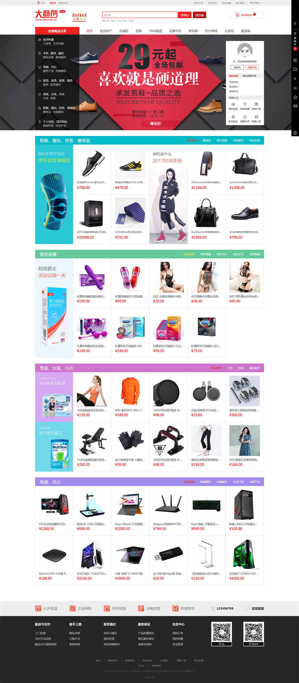 图片[1]-新版大商创商城网站源码 pc+wap+小程序+拼团+微分销-七七博客