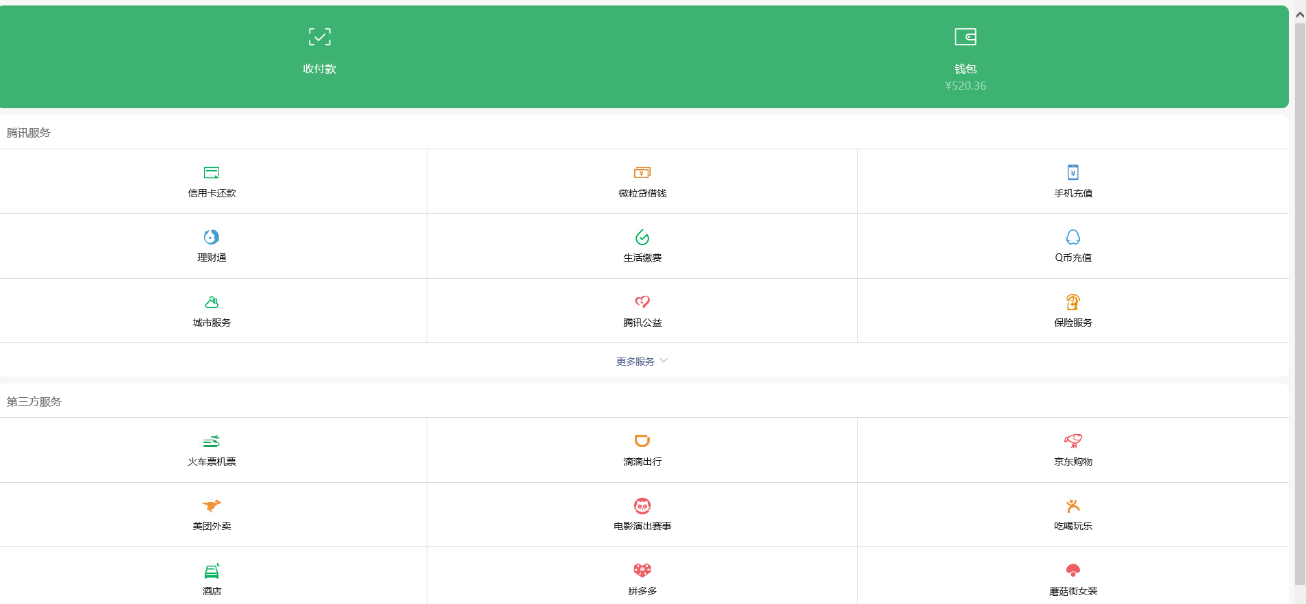 高仿wx钱包页面H5网站源码-七七博客