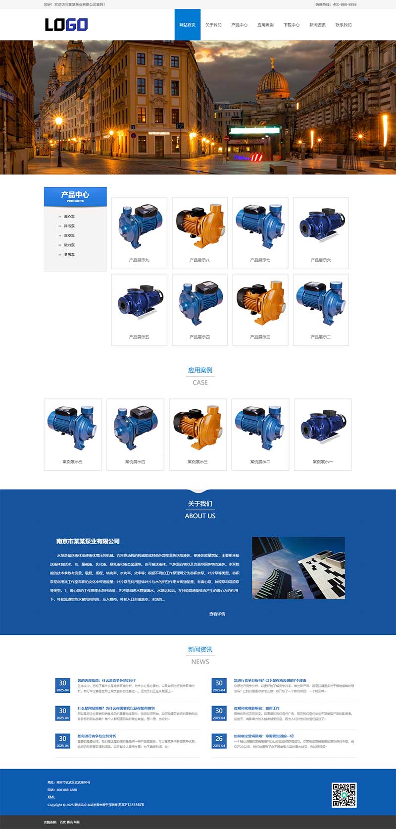 图片[1]-蓝色机械设备pbootcms网站模板-七七博客