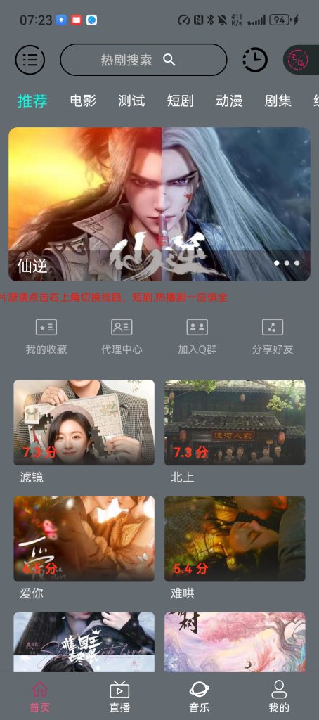 分享一个免费的全网影视APP-启视界APP