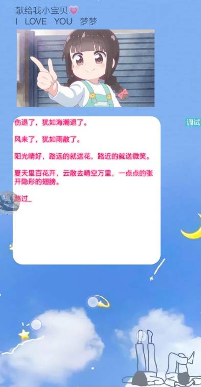 iapp源码我爱你表白可以修改-七七博客