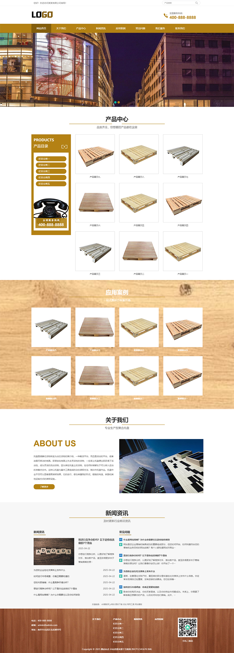 响应式木托盘pbootcms网站模板-七七博客