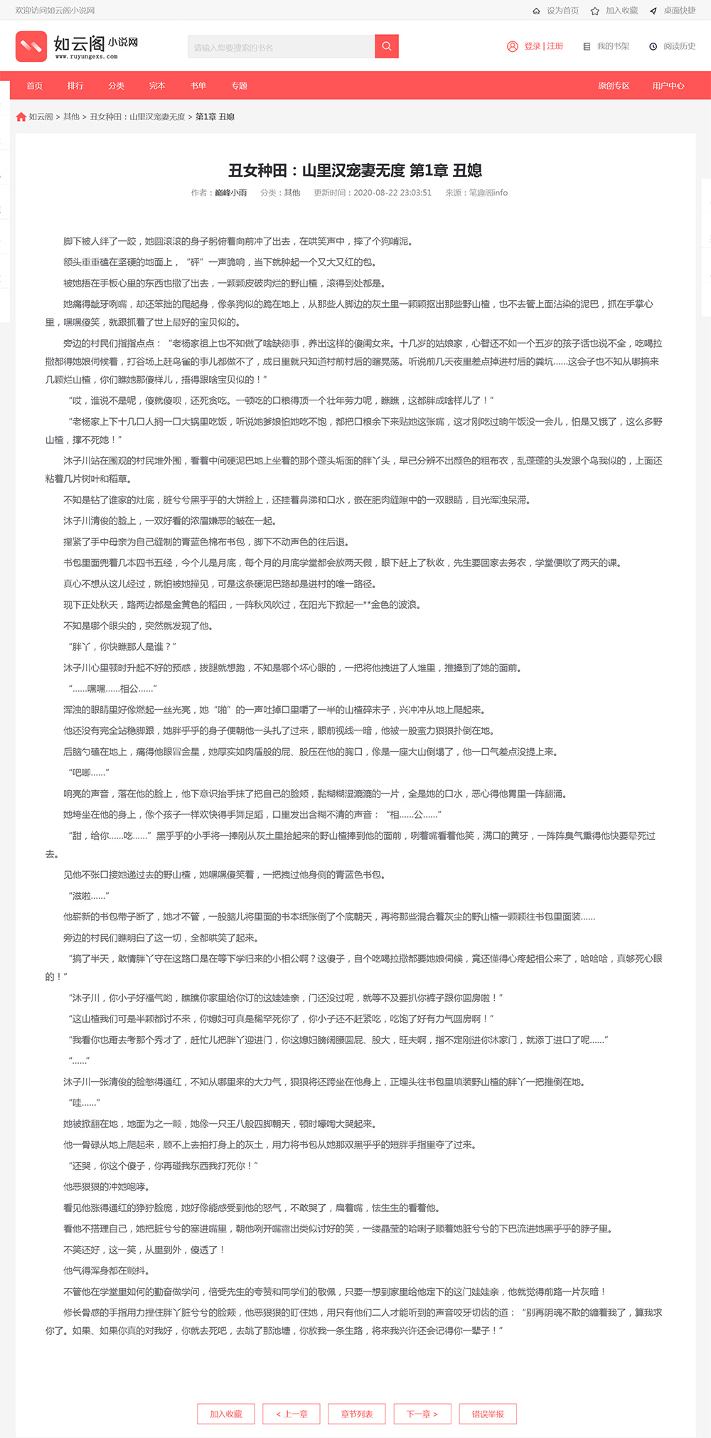 图片[3]-PTCMS4.30自动采集听书小说网站源码-七七博客