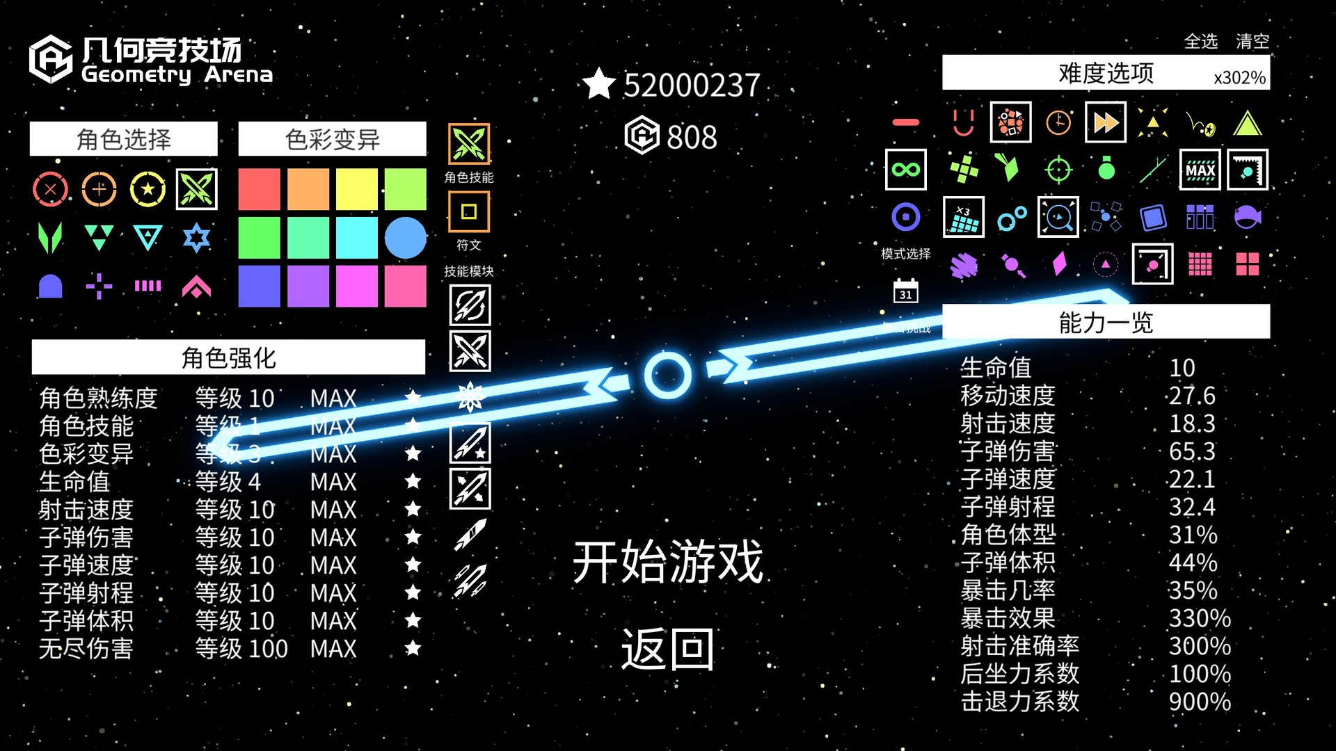 几何竞技场/Geometry Arena