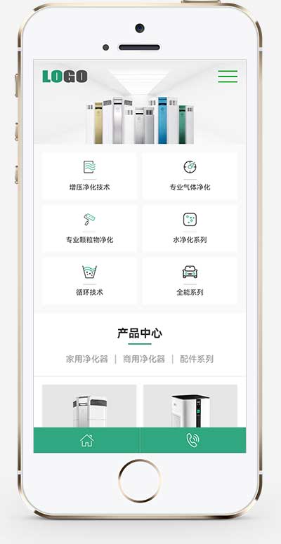 响应式环保科技pbootcms网站模板-七七博客