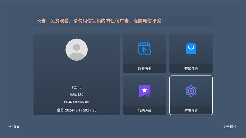 图片[4]-最新TVBOX绿豆U8影视APP源码 带直播管理及加密功能-七七博客