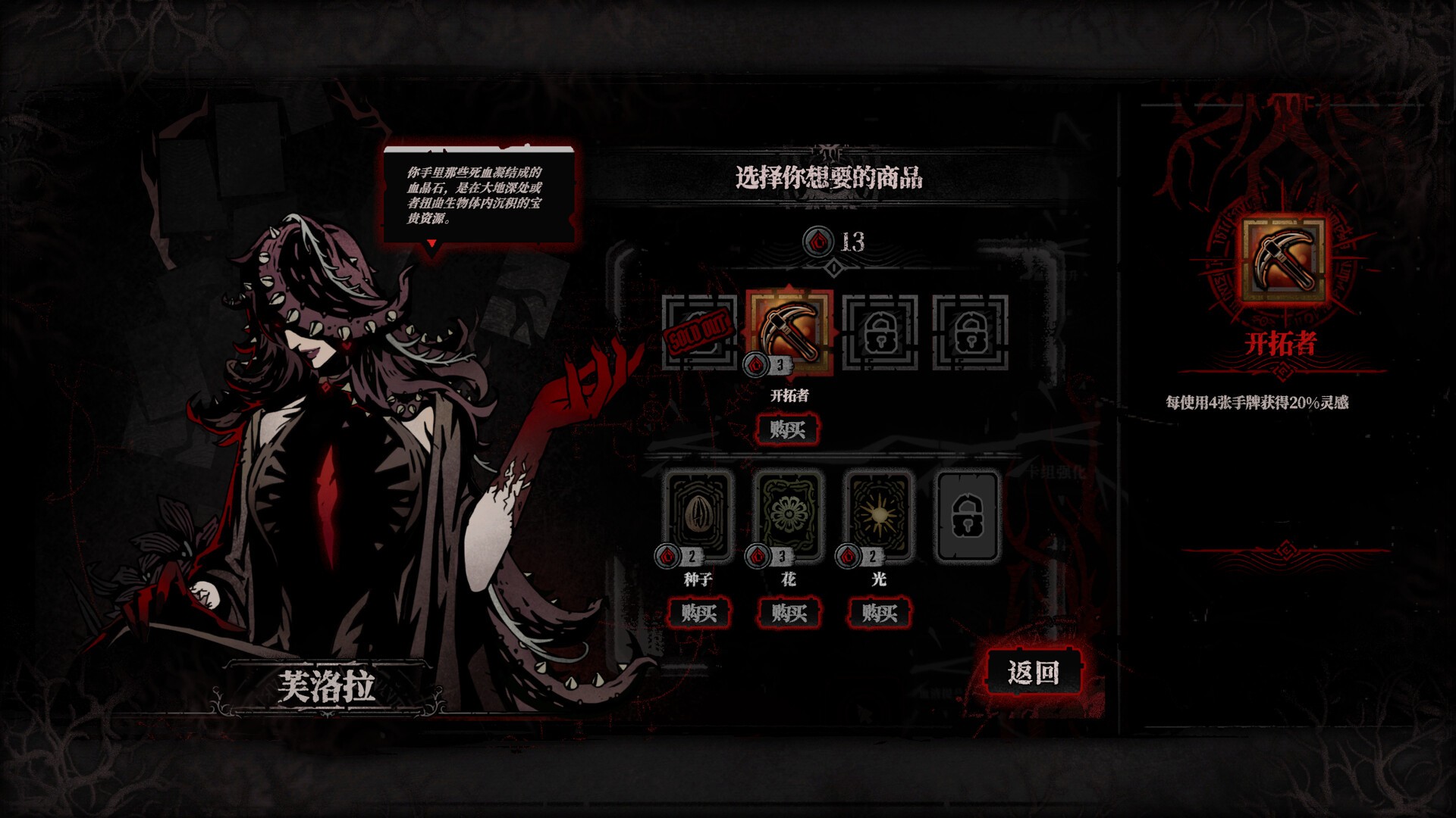 腐根之里/Roots Devour-七七博客