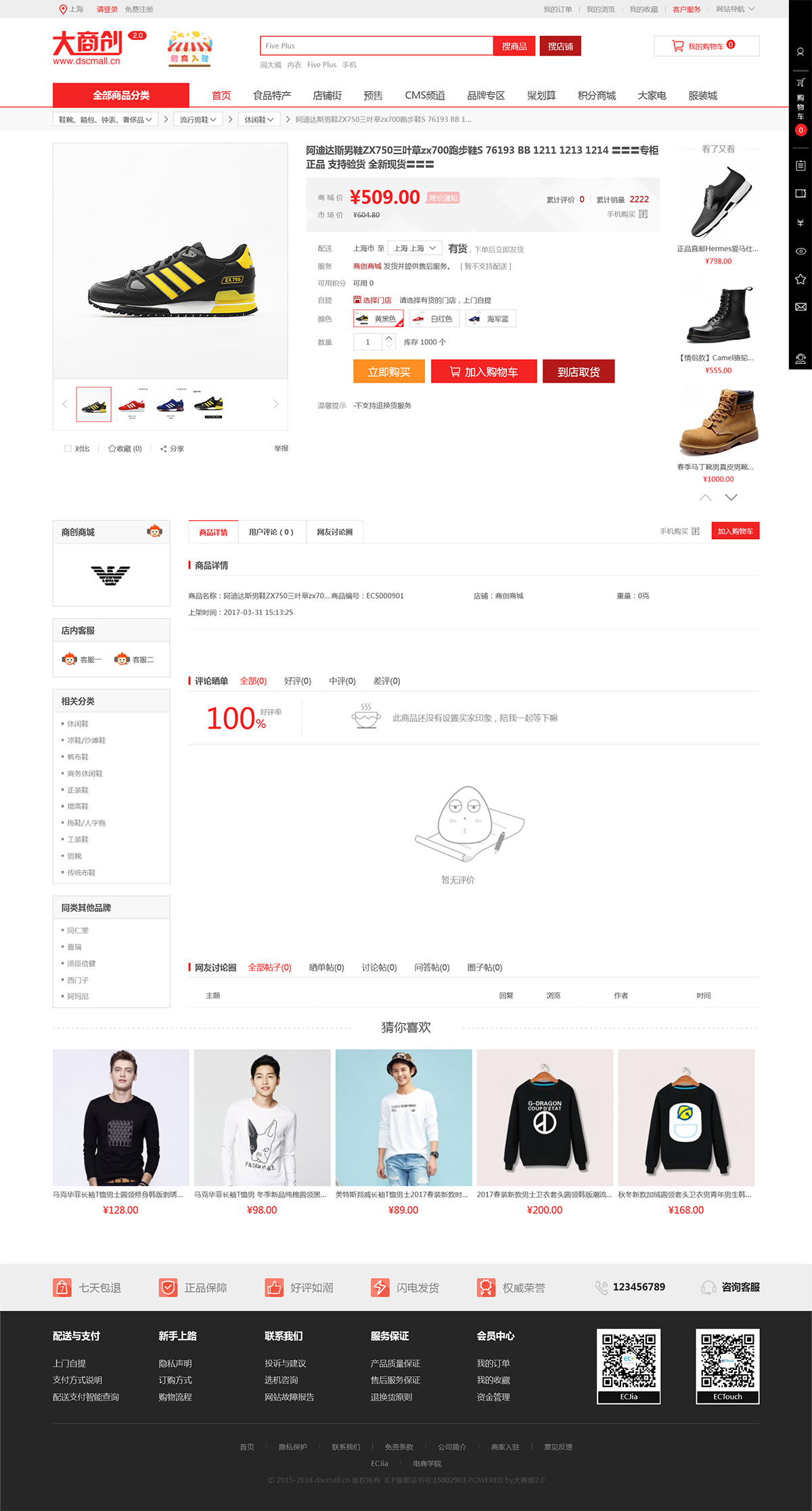 图片[2]-新版大商创商城网站源码 pc+wap+小程序+拼团+微分销-七七博客