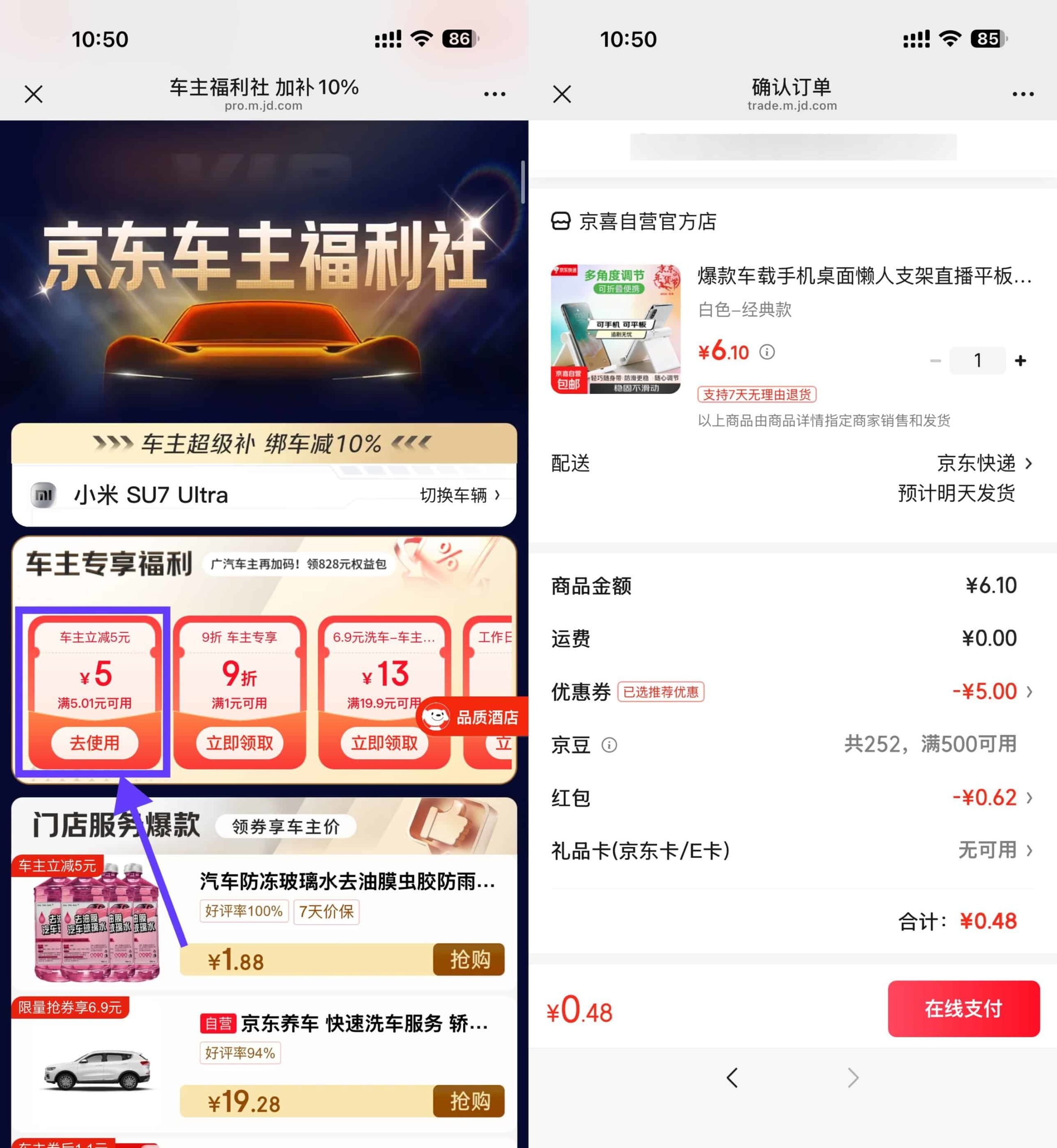 京东绑车0~1亓撸 桌面懒人支架-七七博客