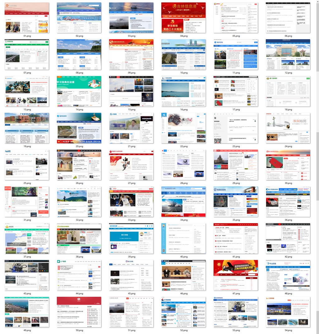 114套新闻类网站源码+采集规则+使用教程-七七博客