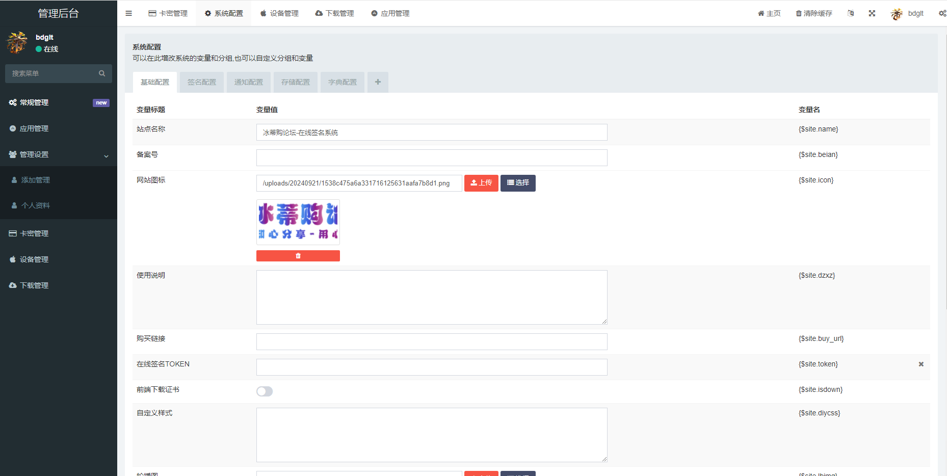 iOS V2签名网站系统源码/开源免授权/苹果签名网站源码/签名系统/有详细的搭建教程-七七博客