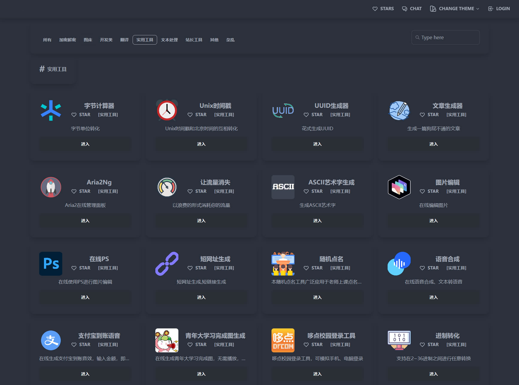 图片[1]-在线工具箱网站源码-七七博客