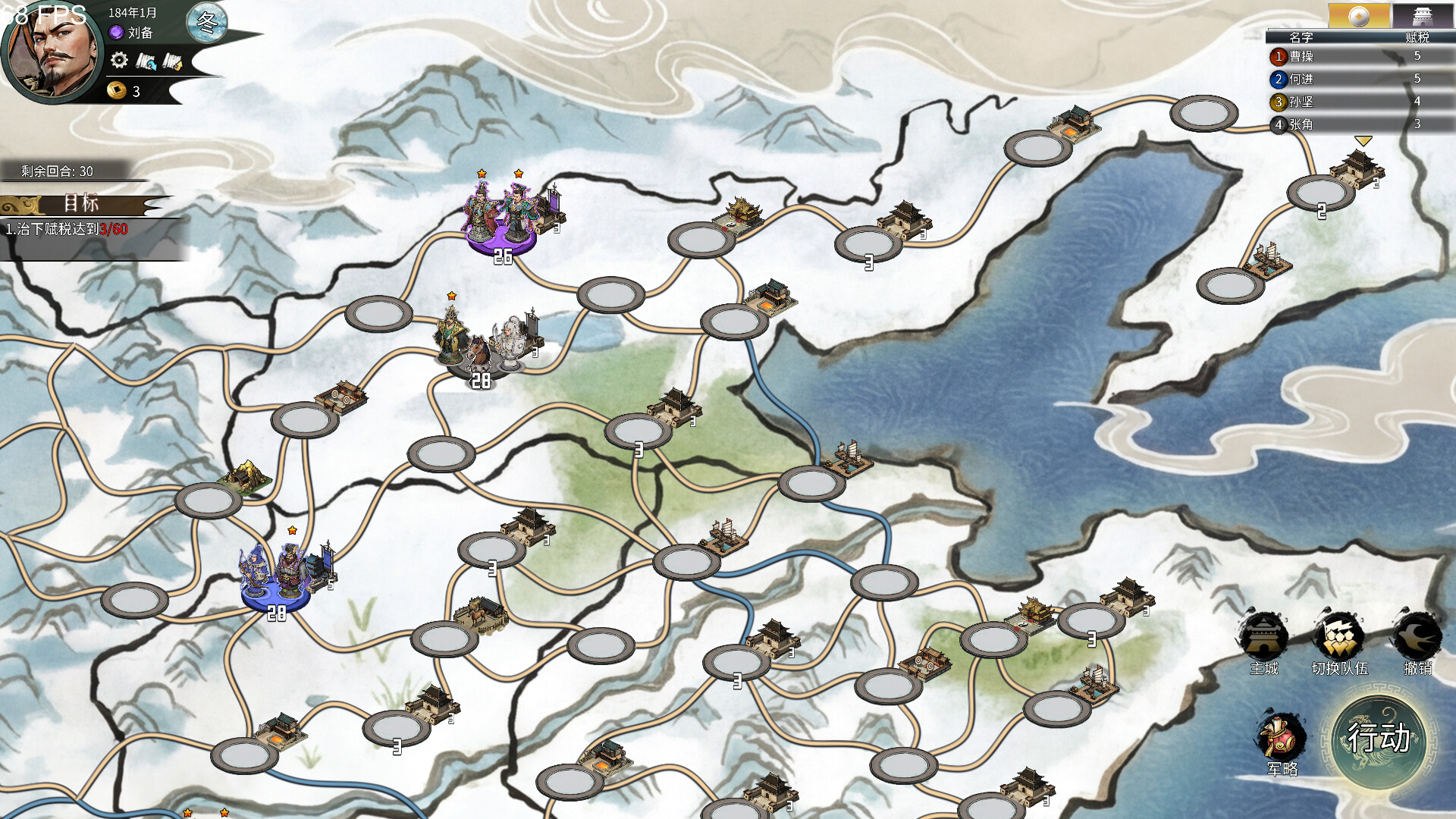 丹墨三国：弈/Danmo Three Kingdoms: Battle of Wits-七七博客