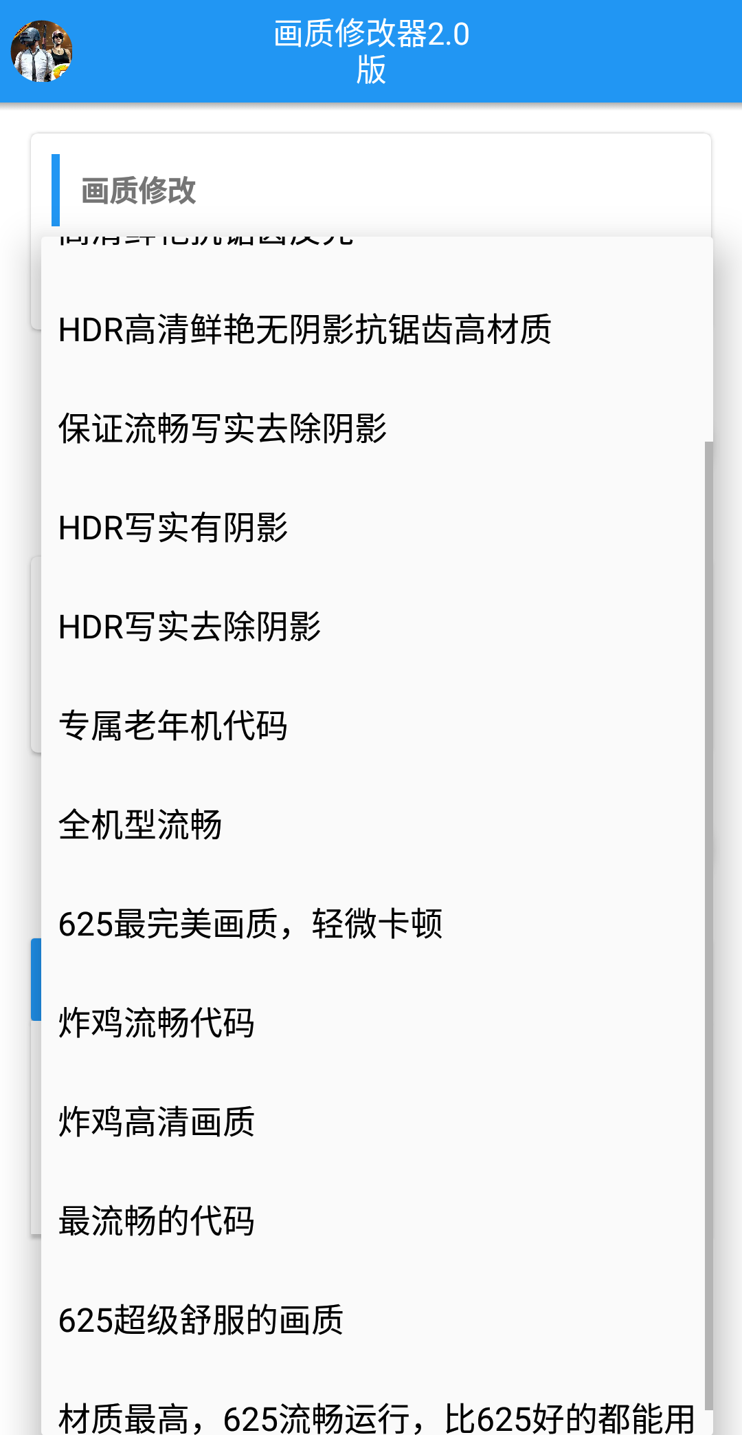 刺激战场画质修改 附iapp源码-七七博客