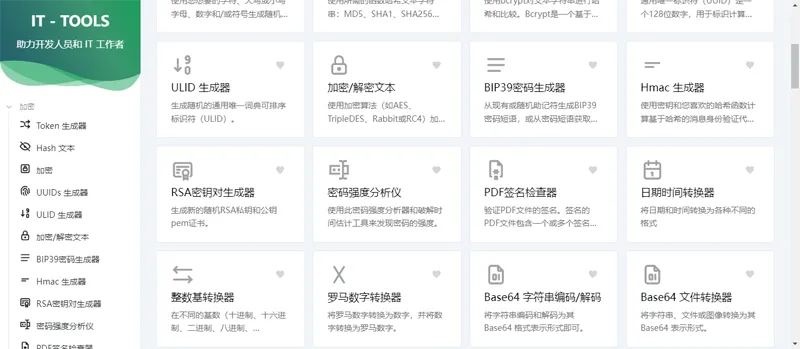 Vue开源IT工具箱网站源码-七七博客