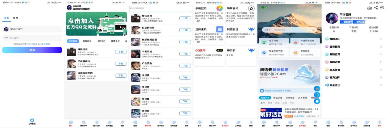 软件库1.9版本IAPP源码v3+配置教程-七七博客
