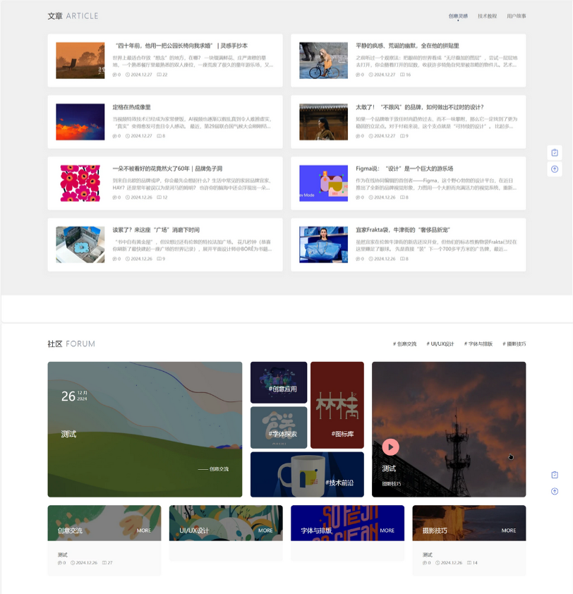 图片[2]-PicCool高颜值WordPress主题 素材图片站源码-七七博客
