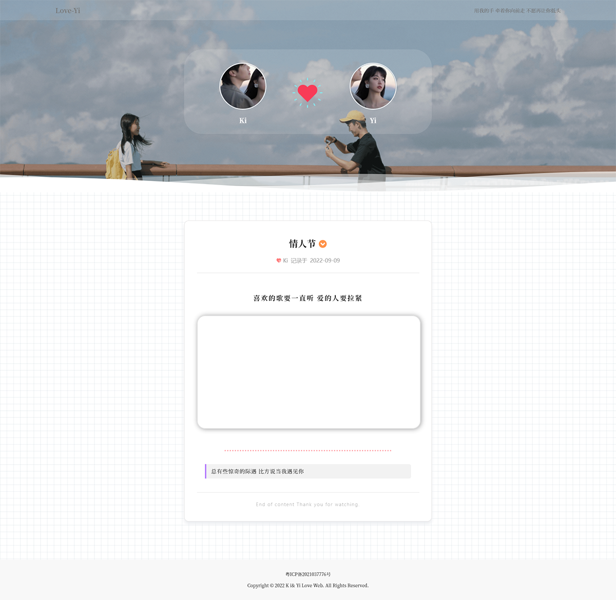 图片[2]-情侣小窝网站源码 Like_Girl v3.0-七七博客