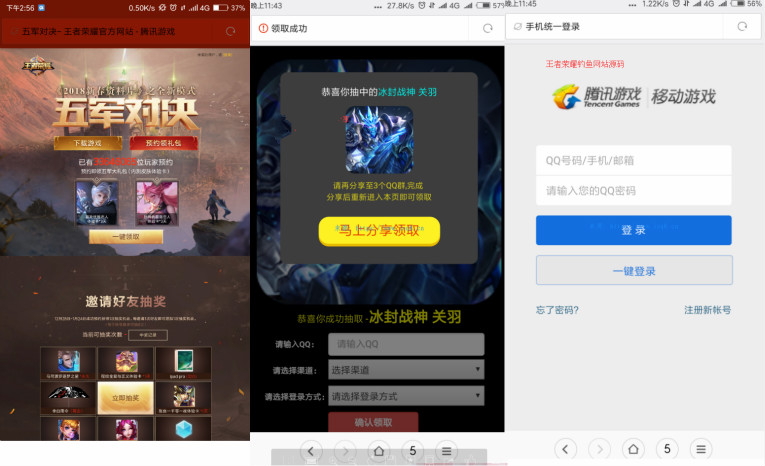 五军对决王者荣耀钓鱼引流网站源码-七七博客