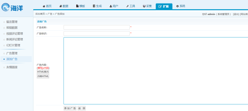 海洋CMS(开源免费高清影视点播系统)-七七博客