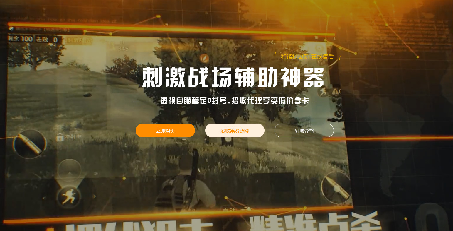 霸气高级的吃鸡HTML网站源码-七七博客