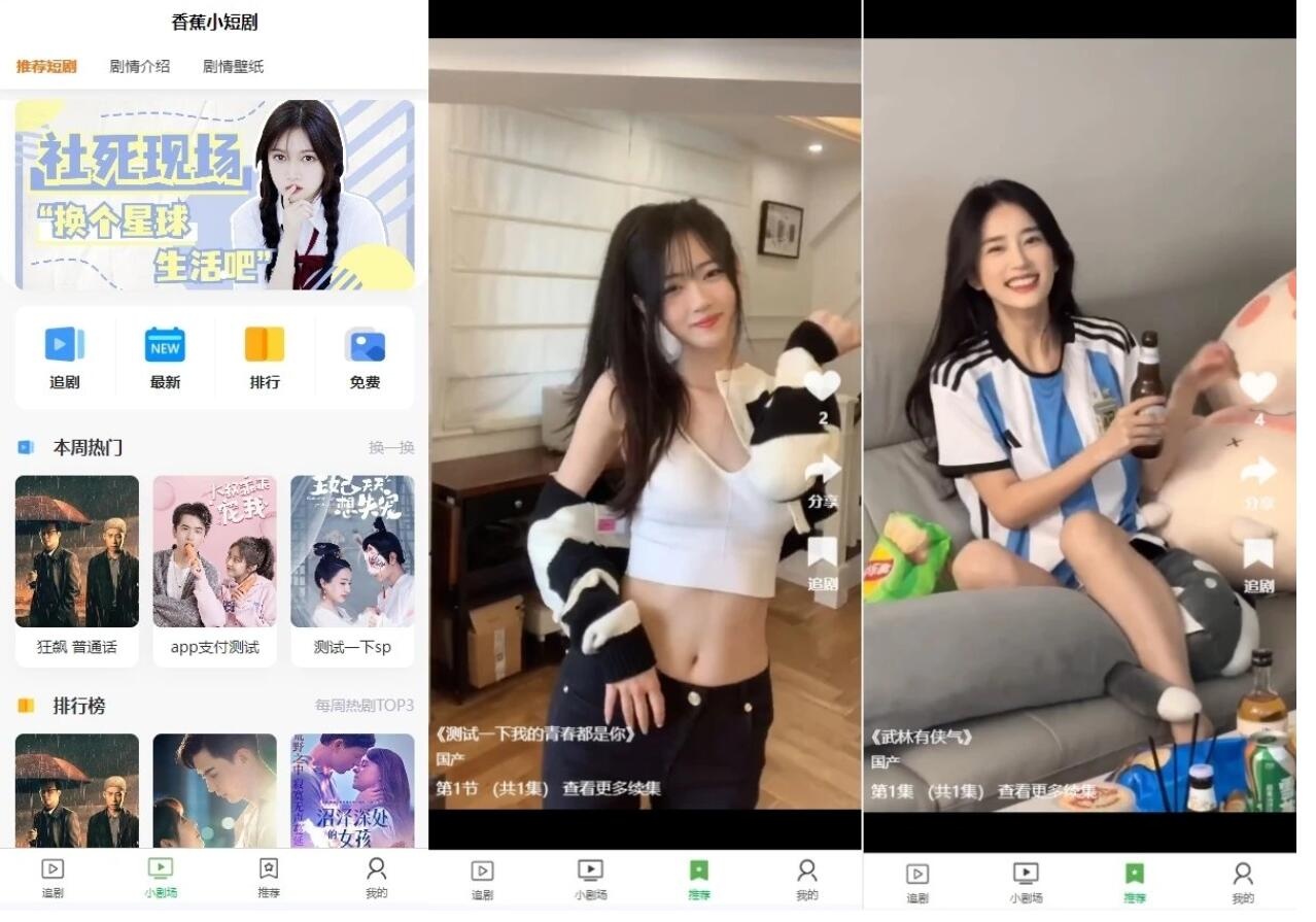 PHP开源影视短剧系统源码-七七博客